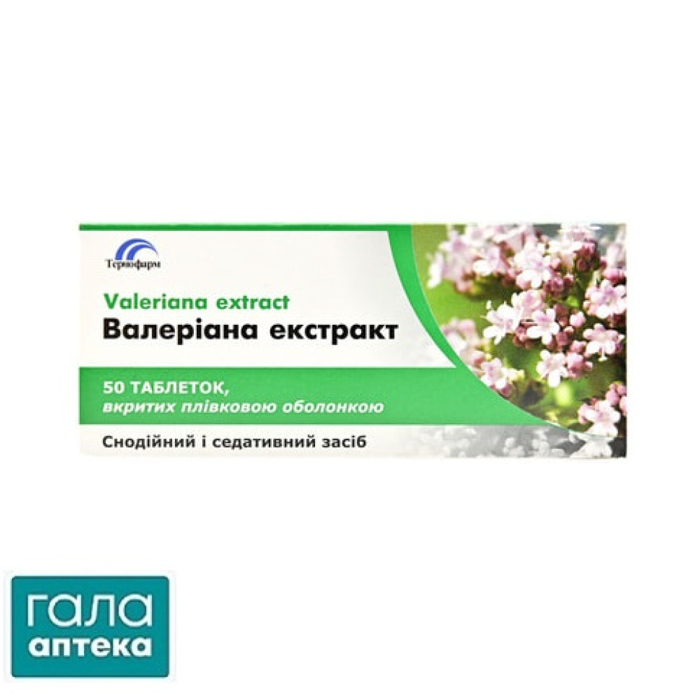 Валеріана екстракт