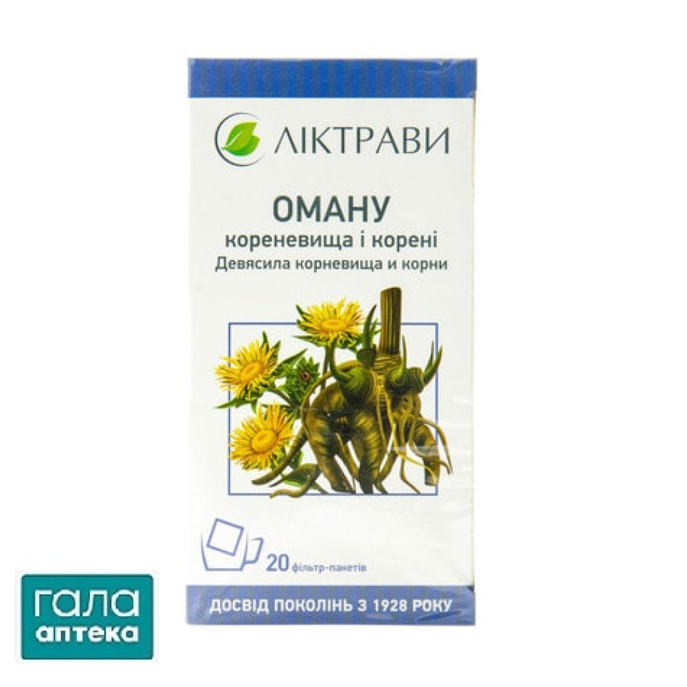 Оману кореневища і корені в фільтр-пакетах по 4г 20шт