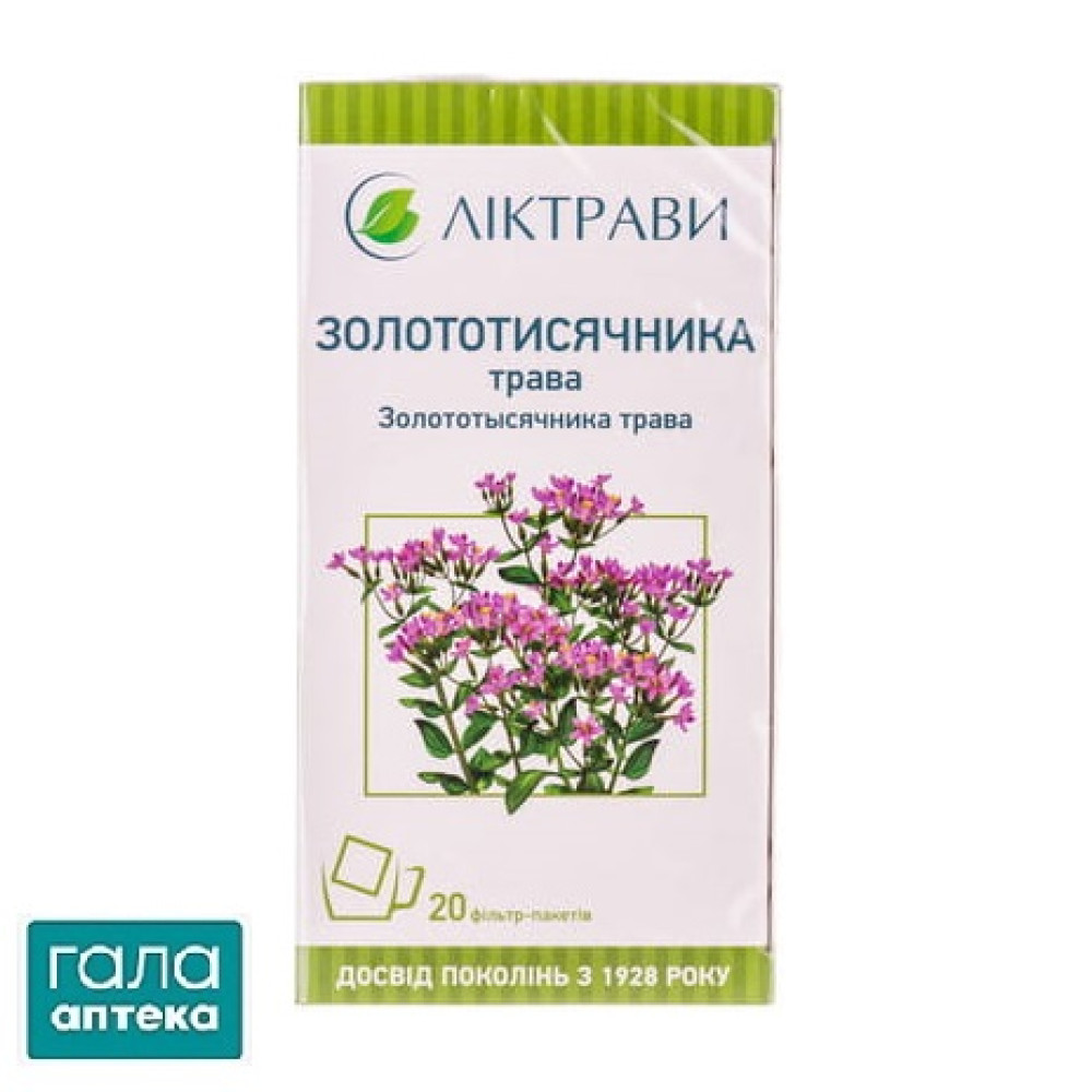 Золототисячника трава в фільтр-пакетах по 1,5 г 20 шт