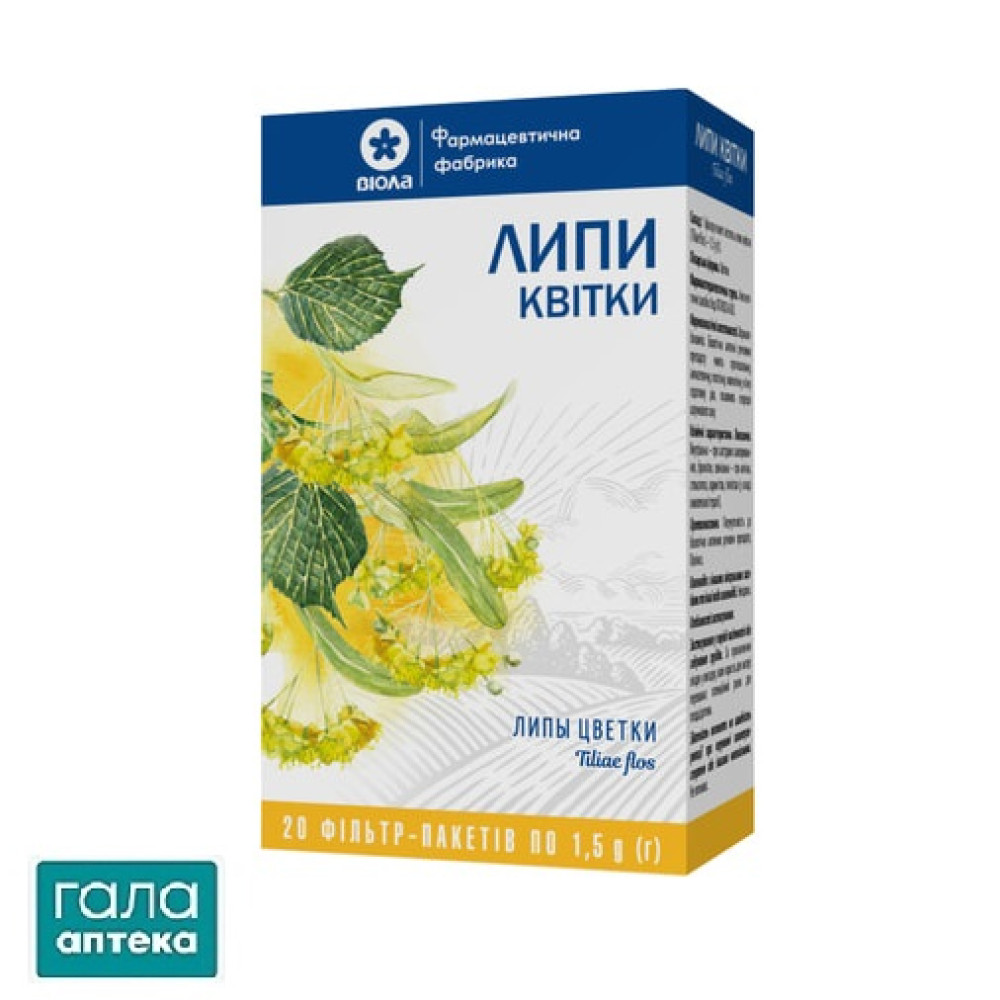 Липы цветки в фильтр-пакетах по 1,5 г 20 шт