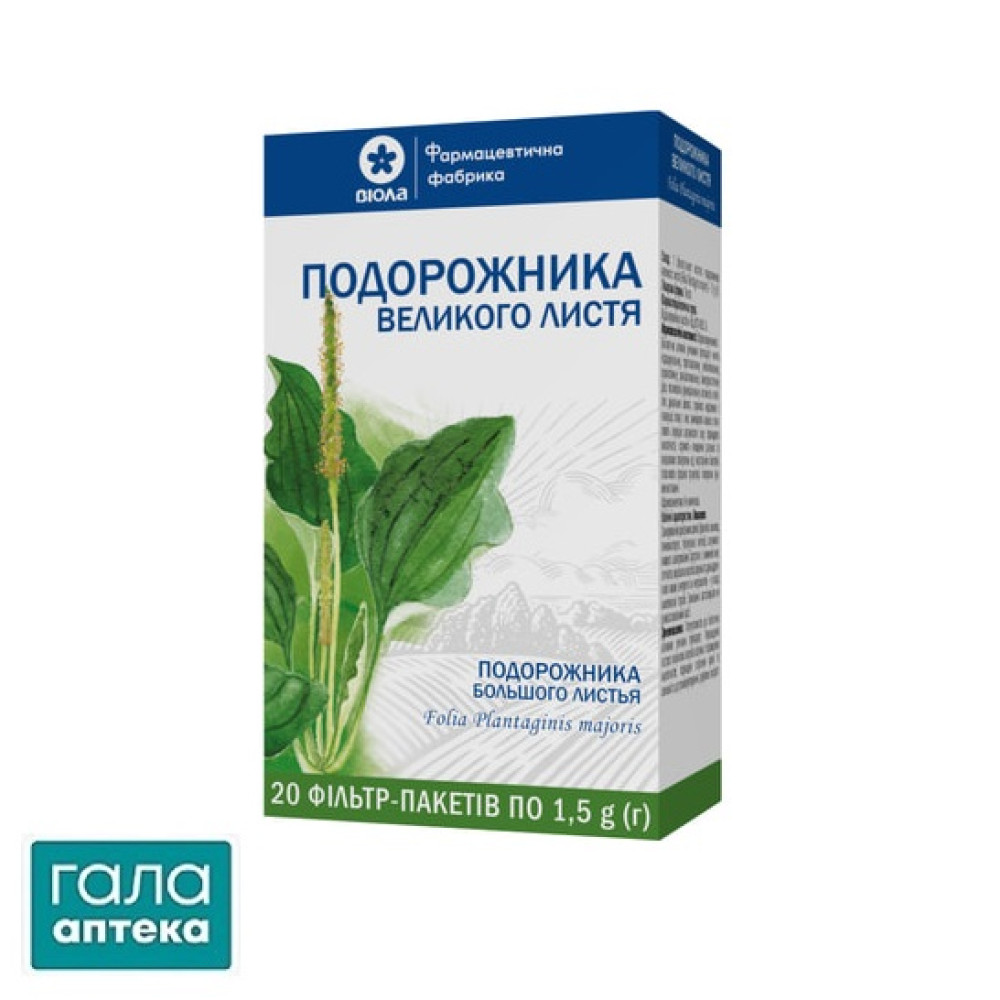 Подорожника большого листья в фильтр-пакетах по 1,5 г 20 шт