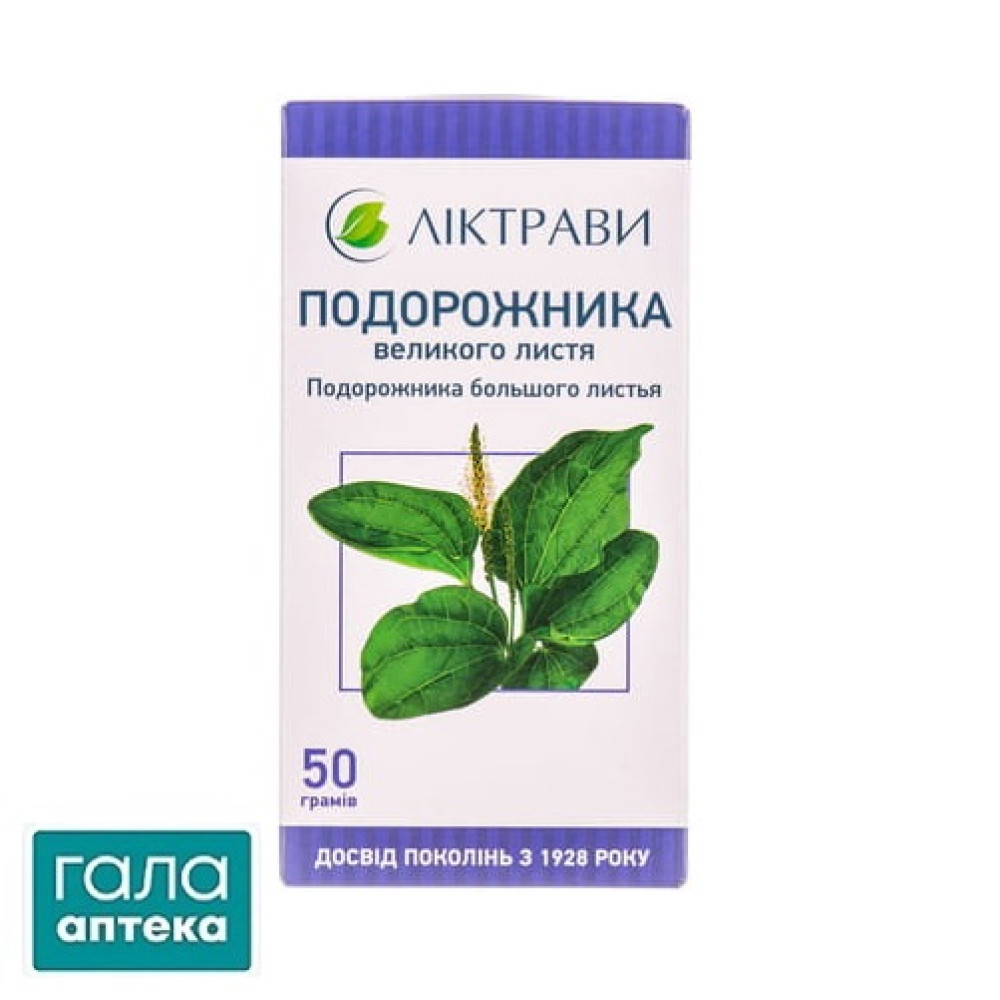 Подорожника большого листья пачка с внутренним пакетом 50 г