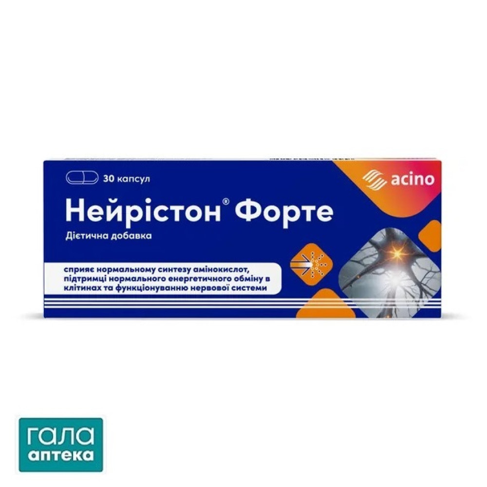 Нейристон Форте