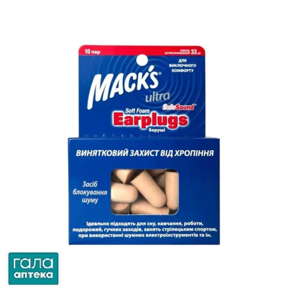 Беруши вкладки ушные MACK`S Safe Sound Ultra Earplugs 92 защита от шума до 32 дБ, бежевые, 10 пар