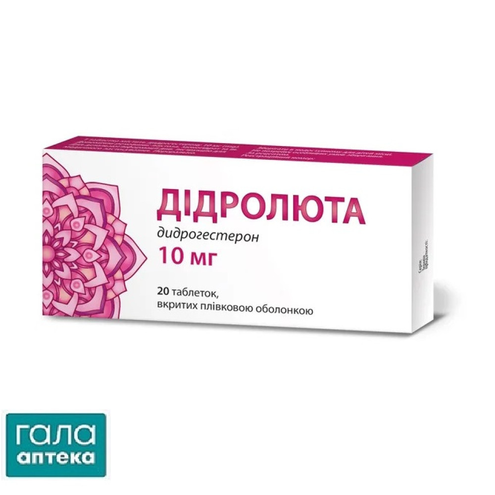 Дідролюта