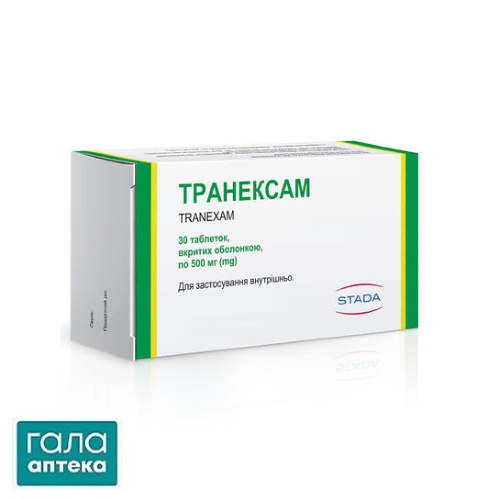 Транексам