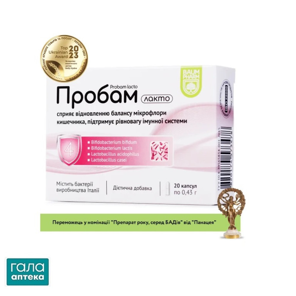 Пробам Лакто Baum Pharm капсулы №20