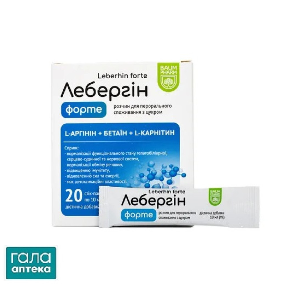 Лебергин Форте Baum Pharm №20 в стиках