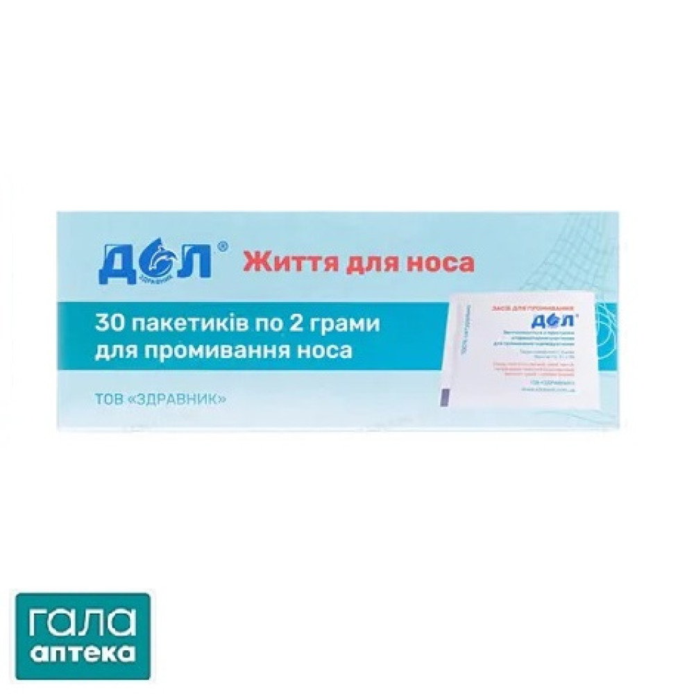 ДОЛ средство д/промыв. для взрослых по 2 г рецепт 1 № 30 в пак.