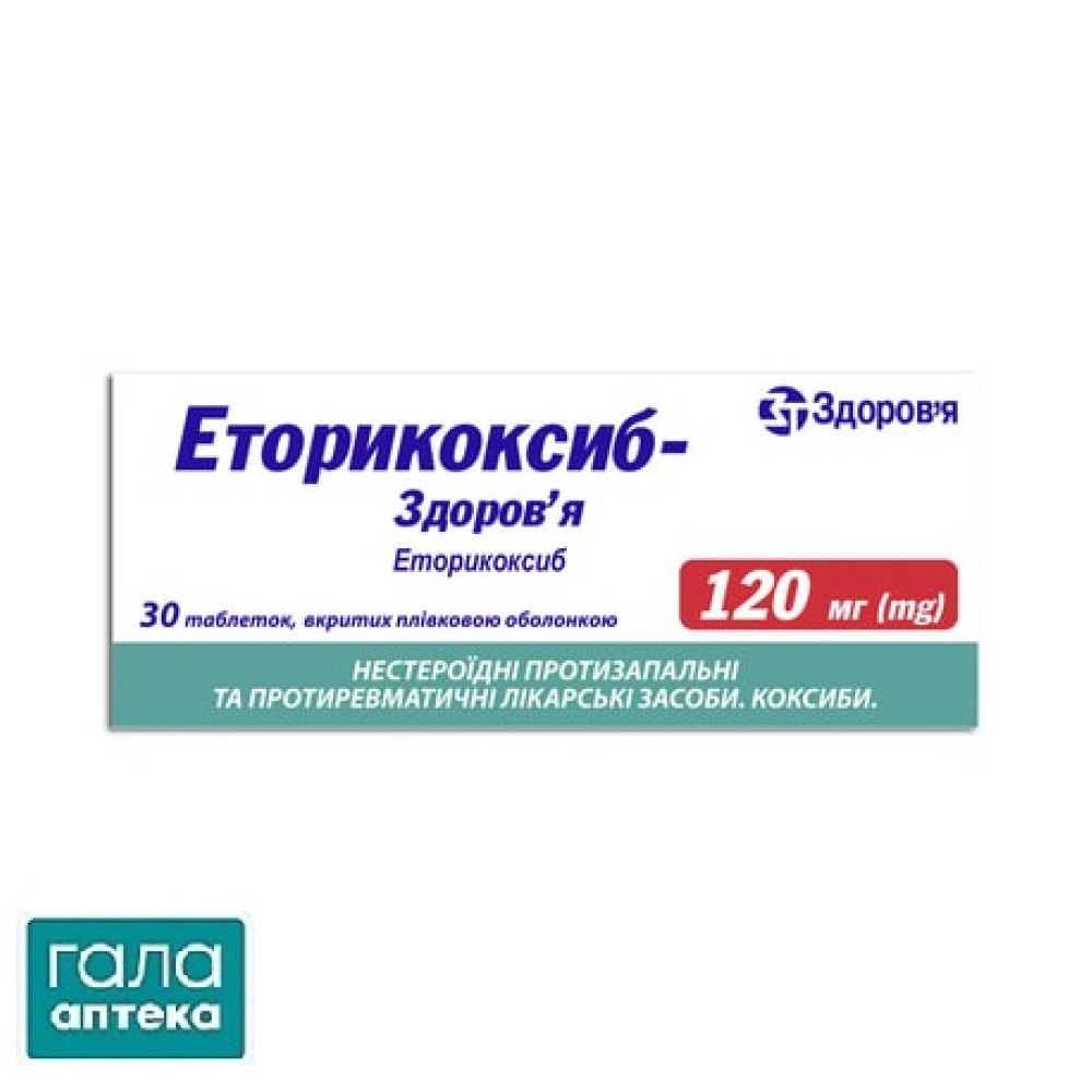 Еторикоксиб