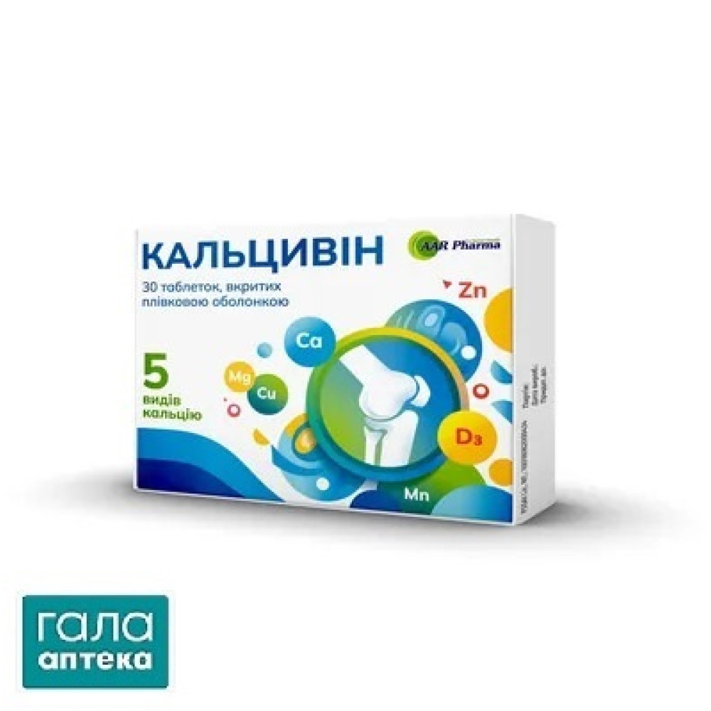 Кальцивін