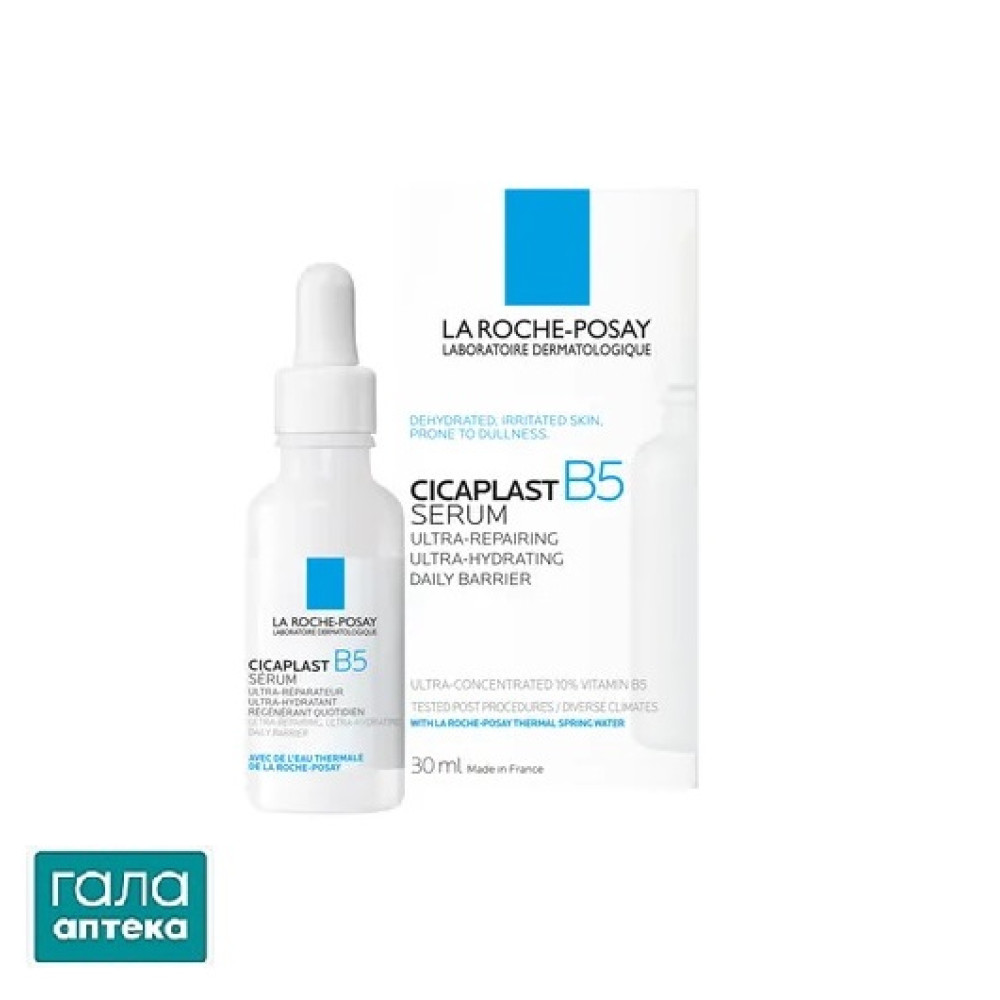 Сироватка La Roche-Posay Cicaplast B5 ультраконцентрована з Пантенолом для посиленого відновлення та зволоження подразненої шкіри, 30 мл