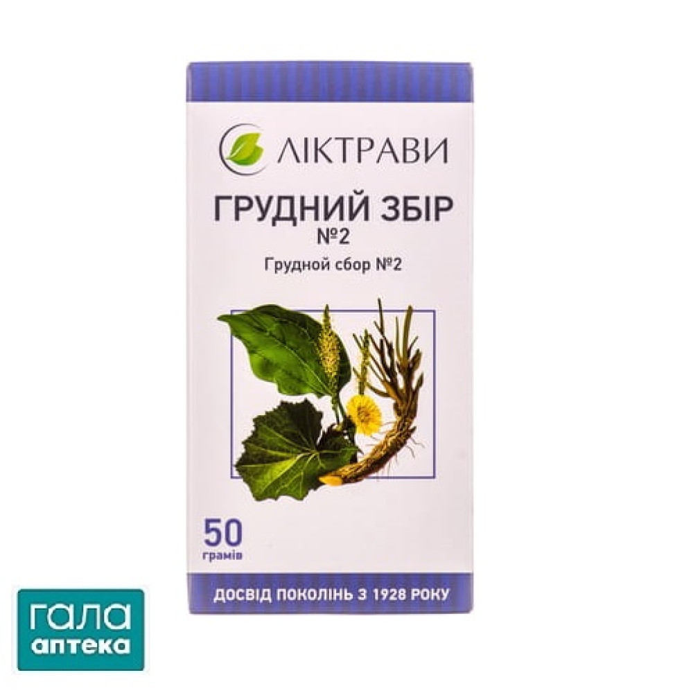 Грудной сбор №2 пачка с внутренним пакетом 50 г
