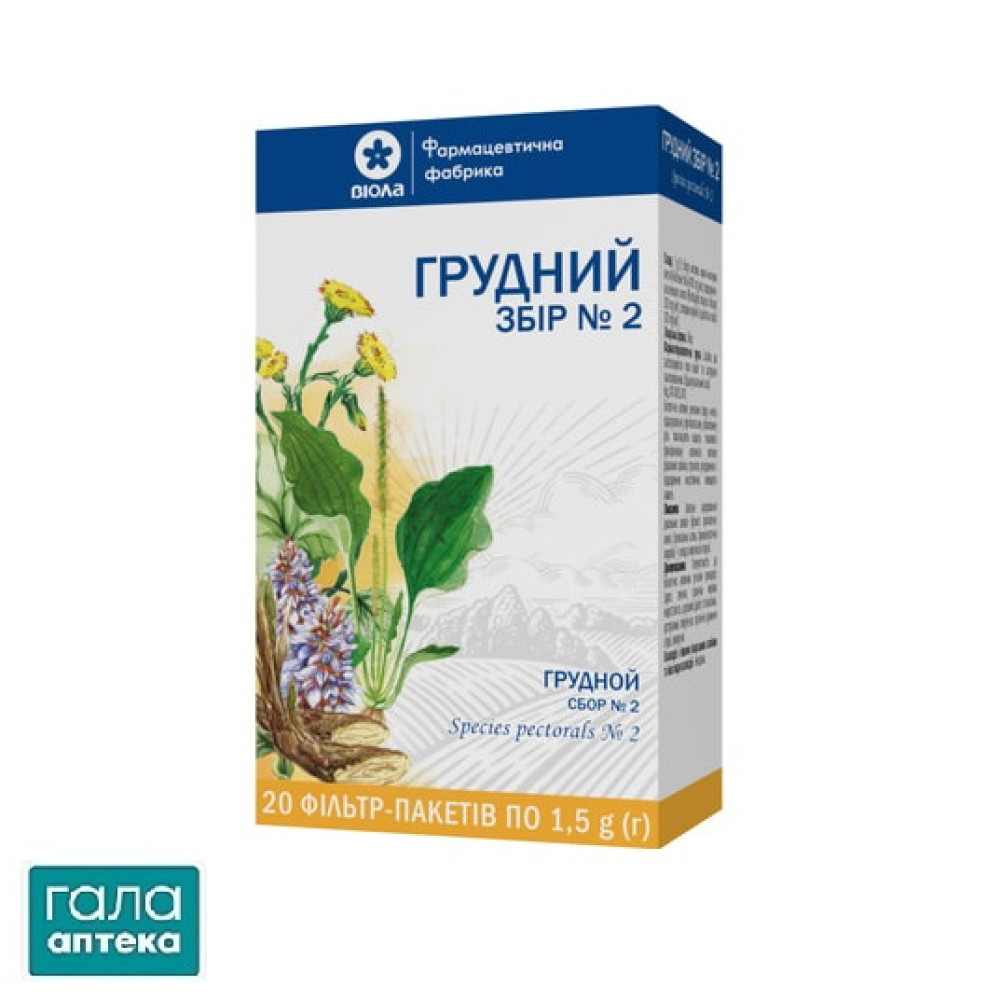 Грудной сбор №2 в фильтр-пакетах по 1,5г 20шт