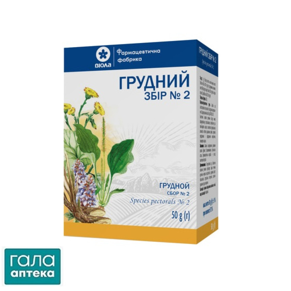 Грудной сбор №2 сбор по 50 г в пач. с внут. пак.