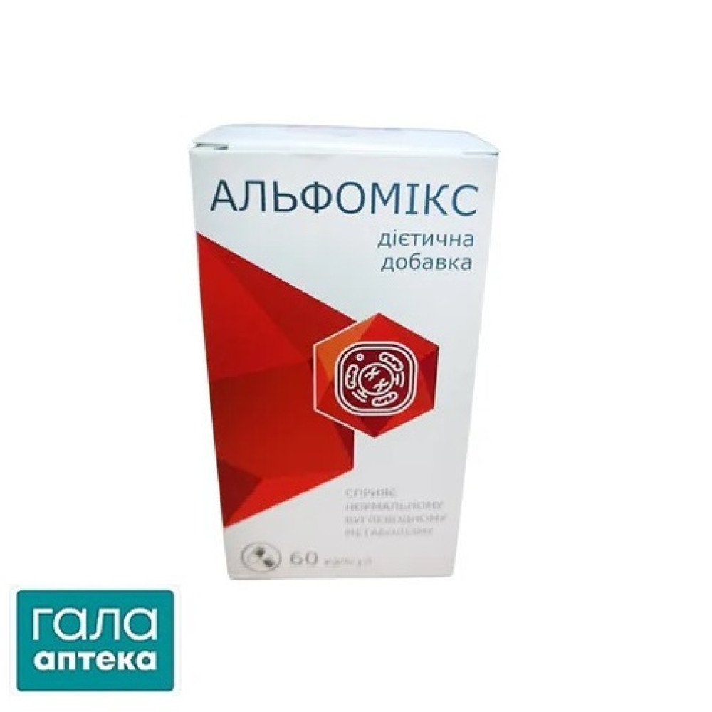Альфомикс капсулы №60 во флак.