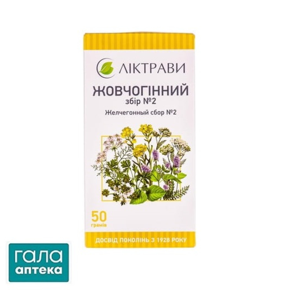 Желчегонный сбор №2