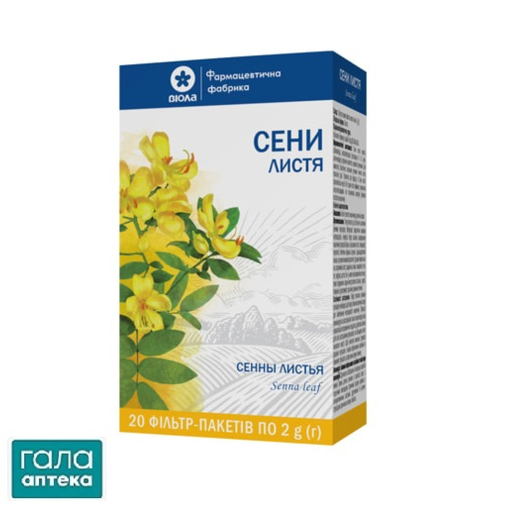 Сенны листья фильтр-пакет по 2 г 20 шт