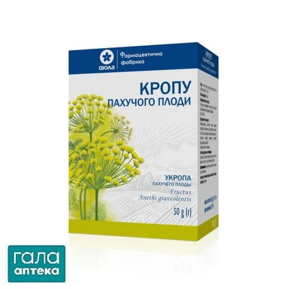 Укропа пахучего плоды по 50 г в пач. с внут. пак.