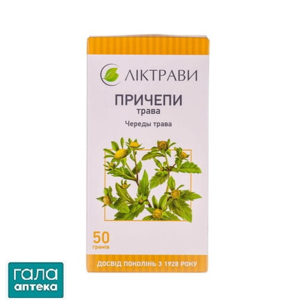 Причепи трава пачка з внутрішнім пакетом 50 г