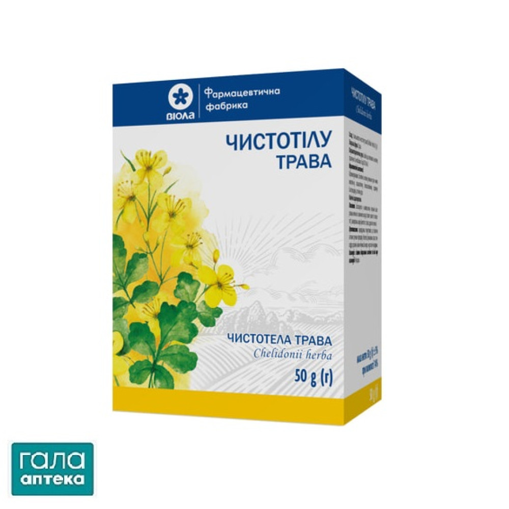 Чистотілу трава пачка 50г