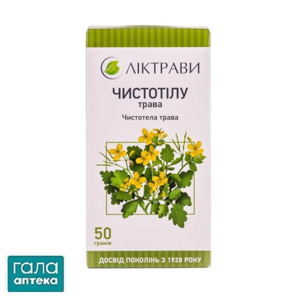 Чистотілу трава пачка з внутрішнім пакетом 50 г