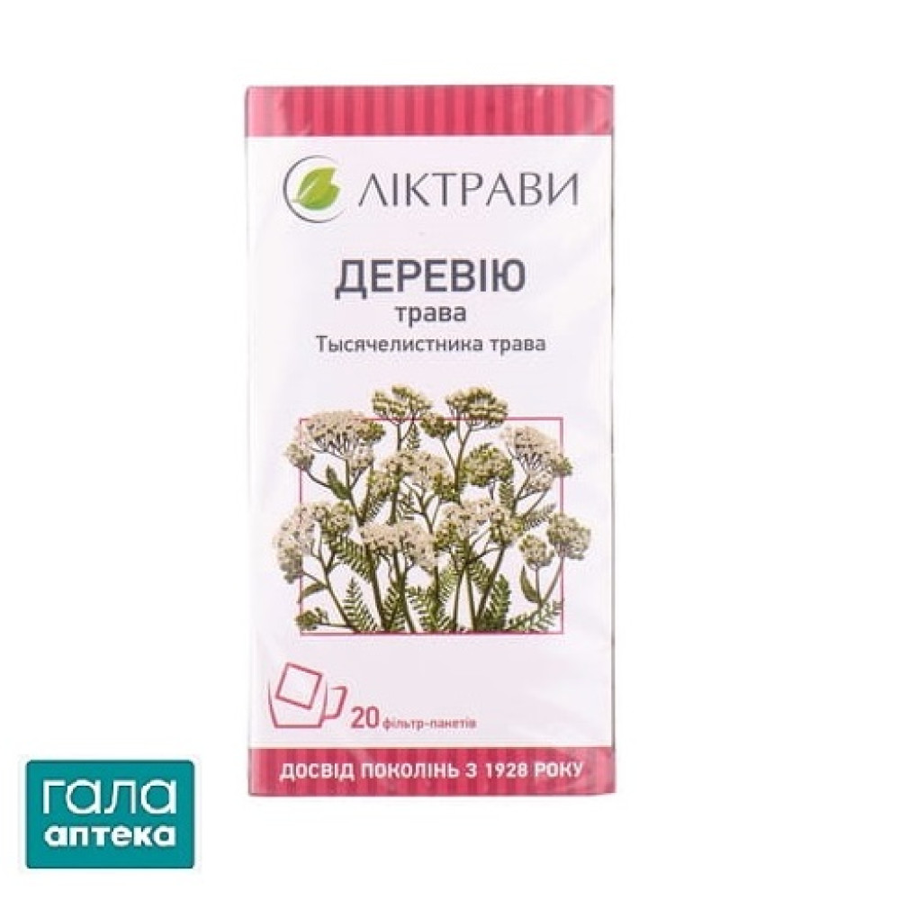 Деревію трава в фільтр-пакетах по 1.5 г 20 шт