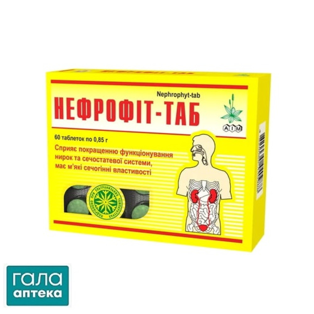 Нефрофит