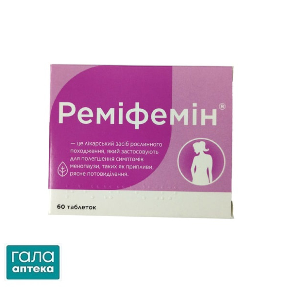 Реміфемін