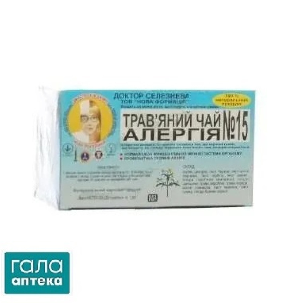 Фіточай Доктора Селезньова №15 для профілактики і лікування алергії по 1,5 г №20 в філ.-пак.