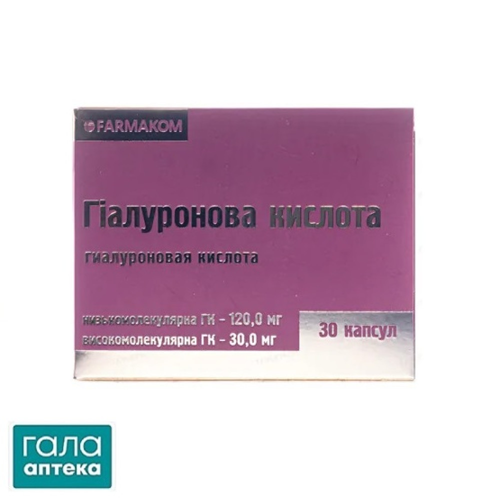 Гиалуроновая кислота капсулы №30