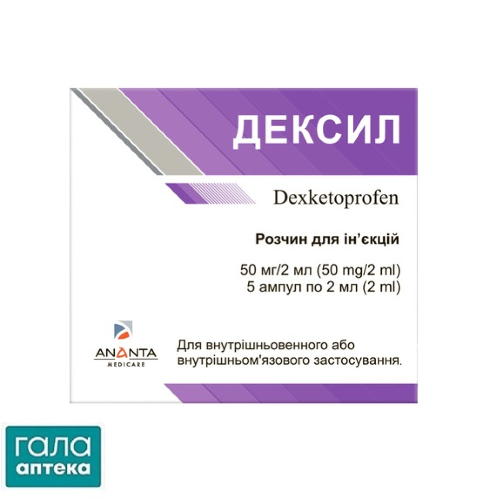 Дексил