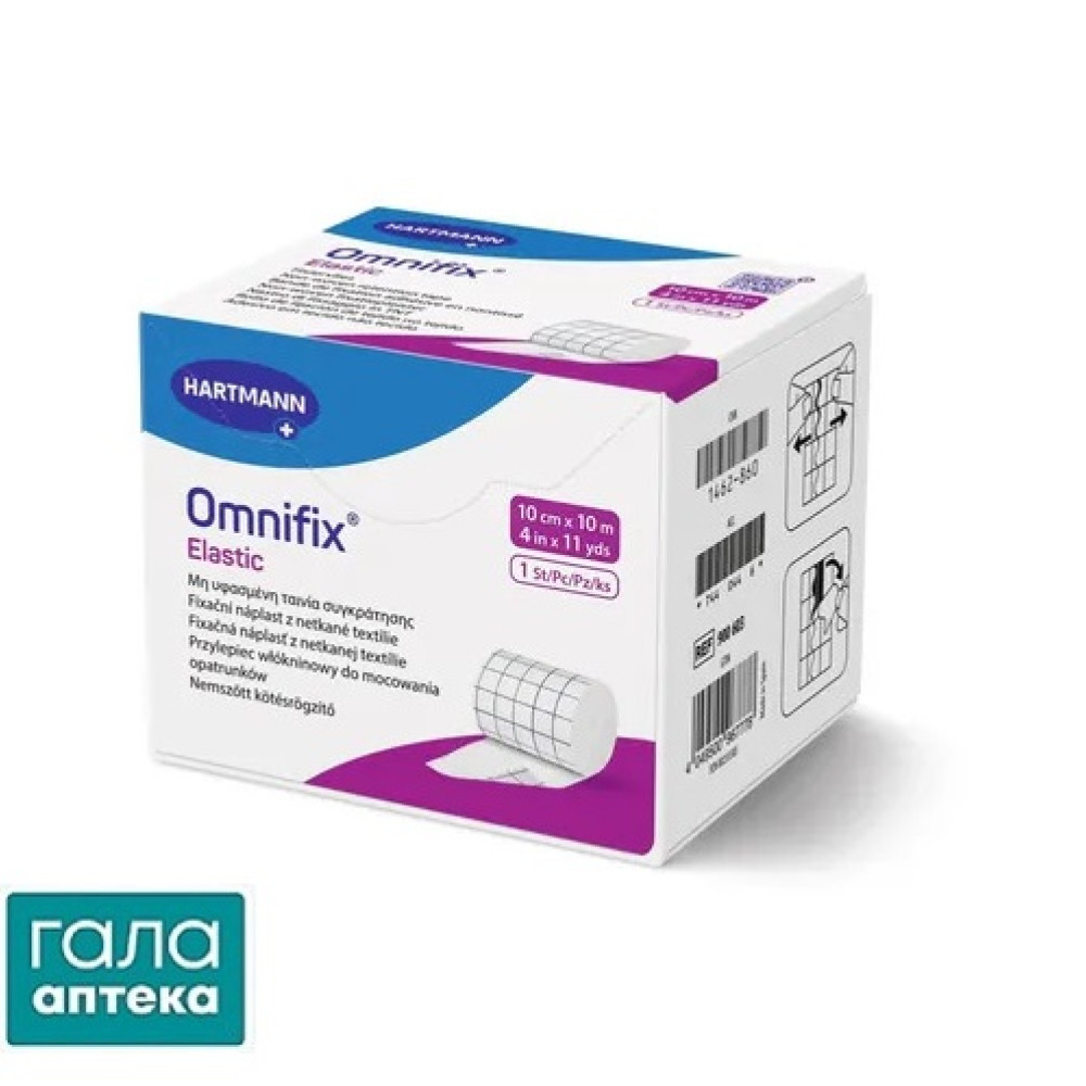 Пластырь медицинский Omnifix Elastic на эластичной нетканой основе 10 см х 10 м, 1 штука
