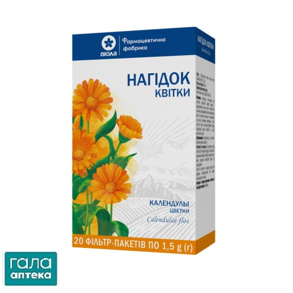 Календулы цветки в фильтр-пакетах по 1,5 г 20 шт