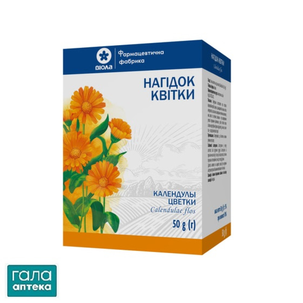 Календулы цветки