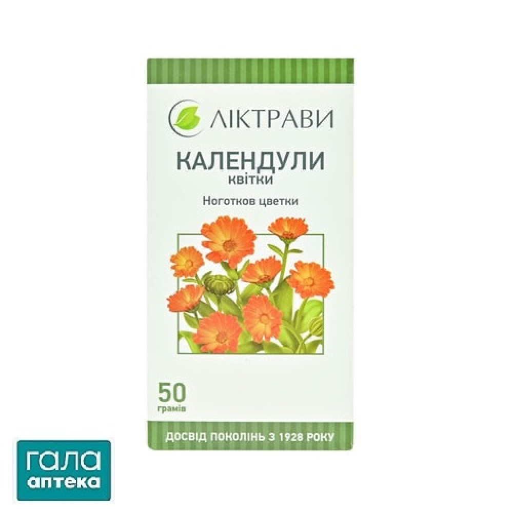 Календулы цветки пачка с внутренним пакетом 50 г