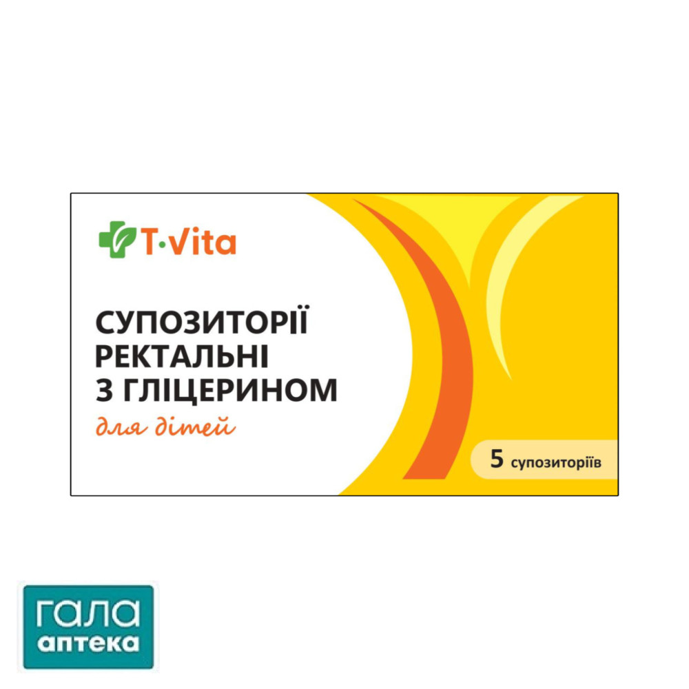 Гліцеринові супозиторії д/дітей Табула Віта №5 (5х1) стрип у пачці
