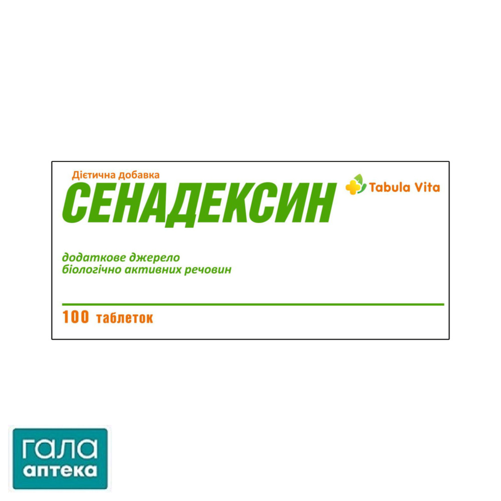 Сенадексин