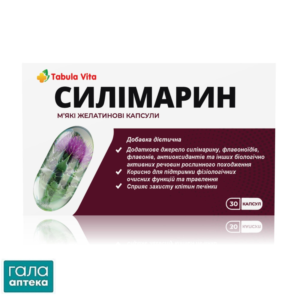 Силимарин