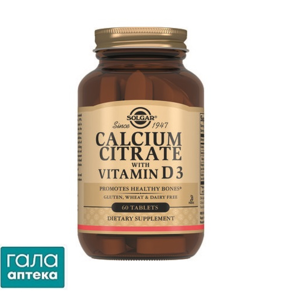Кальцію цитрат з вітаміном Д3 Solgar Calcium Citrate with Vitamin D3 таблетки №60