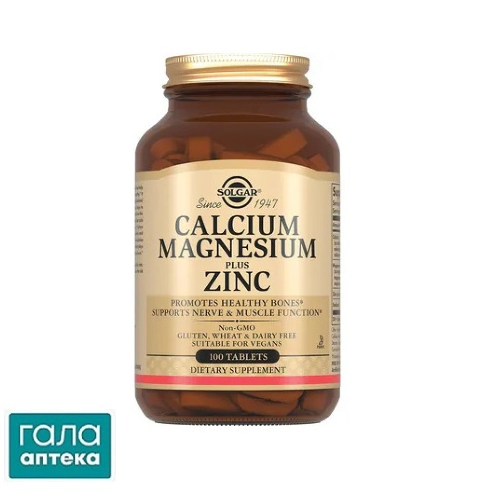 Кальций, магний плюс цинк Solgar Calcium Magnesium Plus Zinc таблетки №100