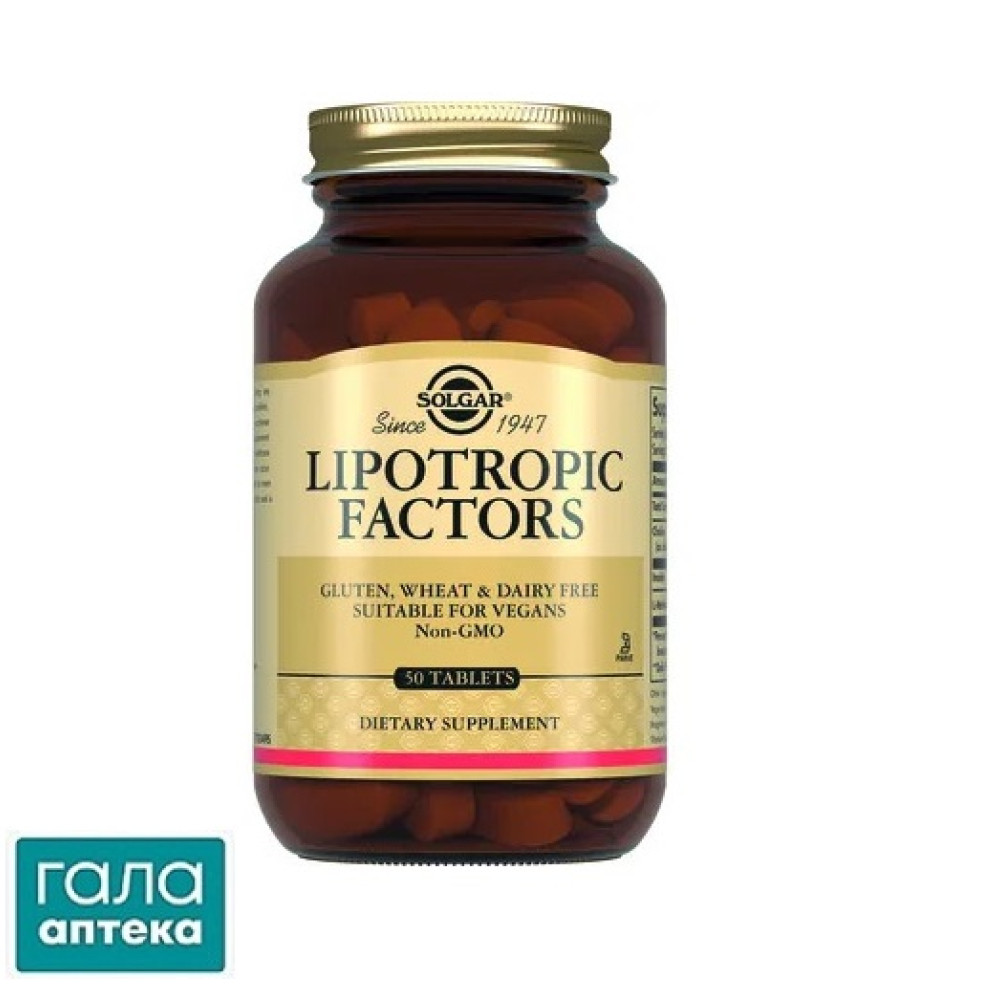 Липотропный фактор Solgar Lipotropic Factors таблетки №50