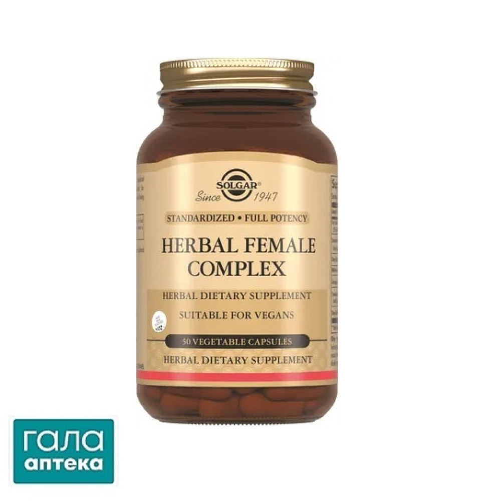 Травяной комплекс для женщин Solgar Herbal Female Complex вег. капсулы №50