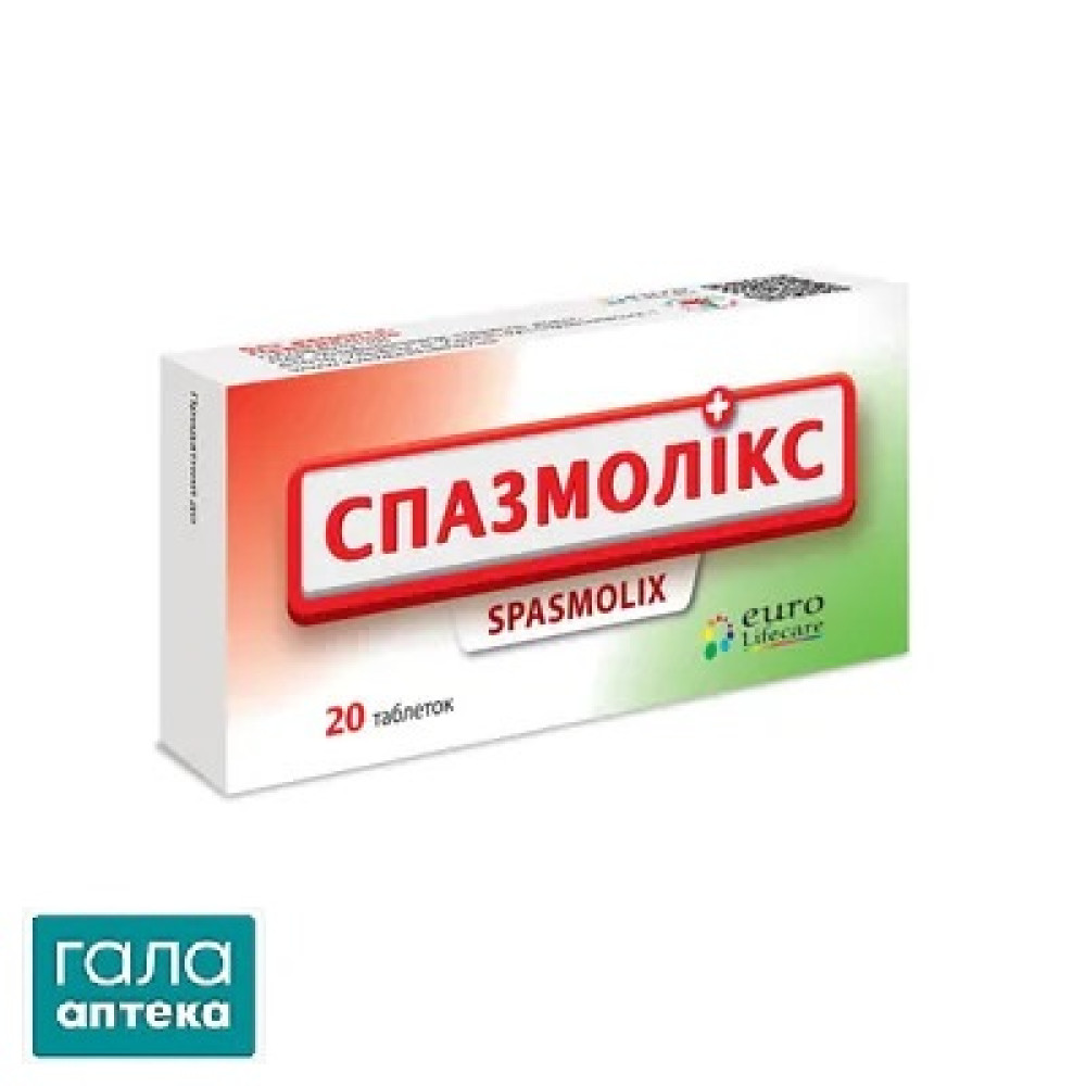 Спазмолікс