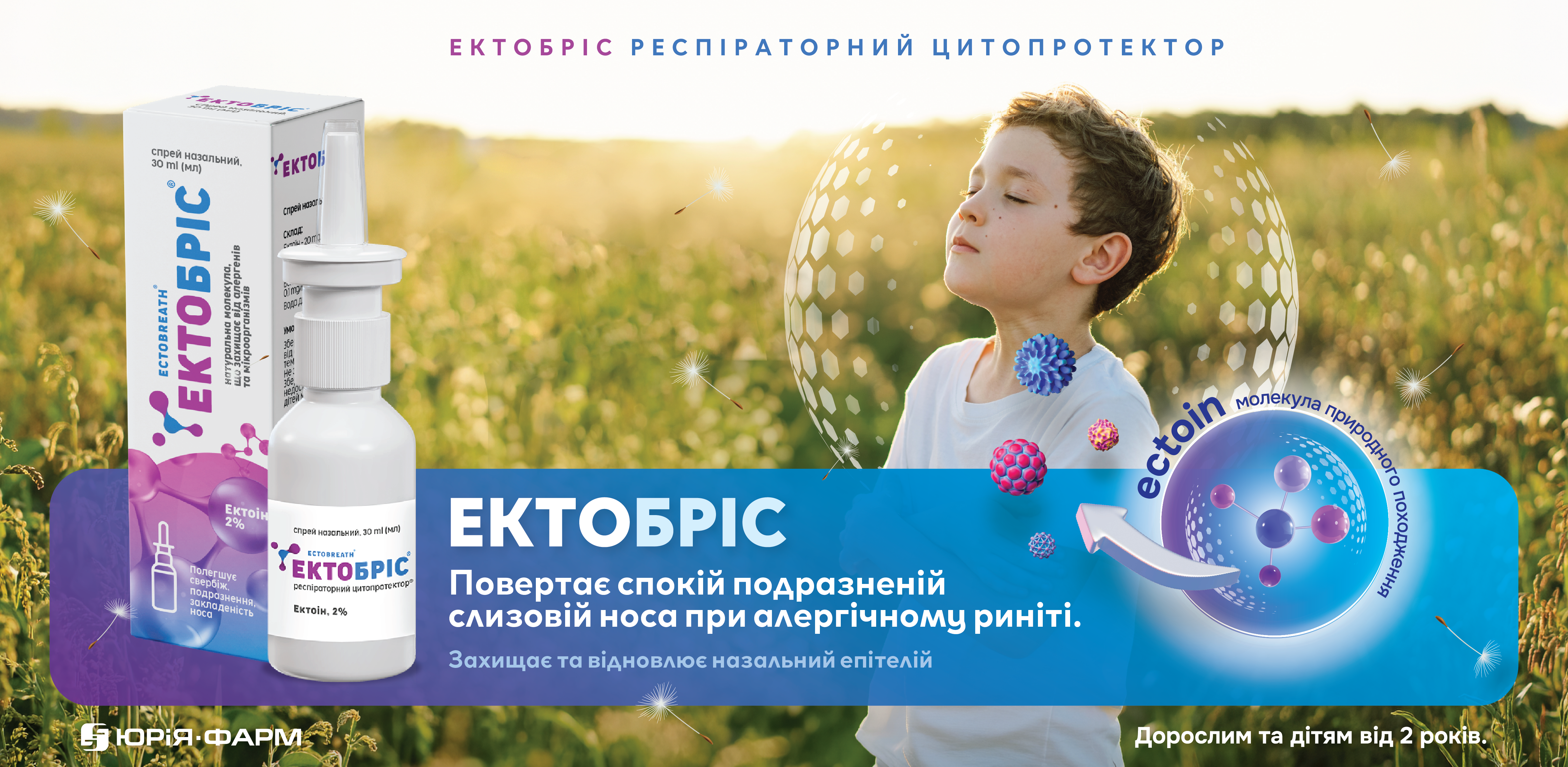 Promo