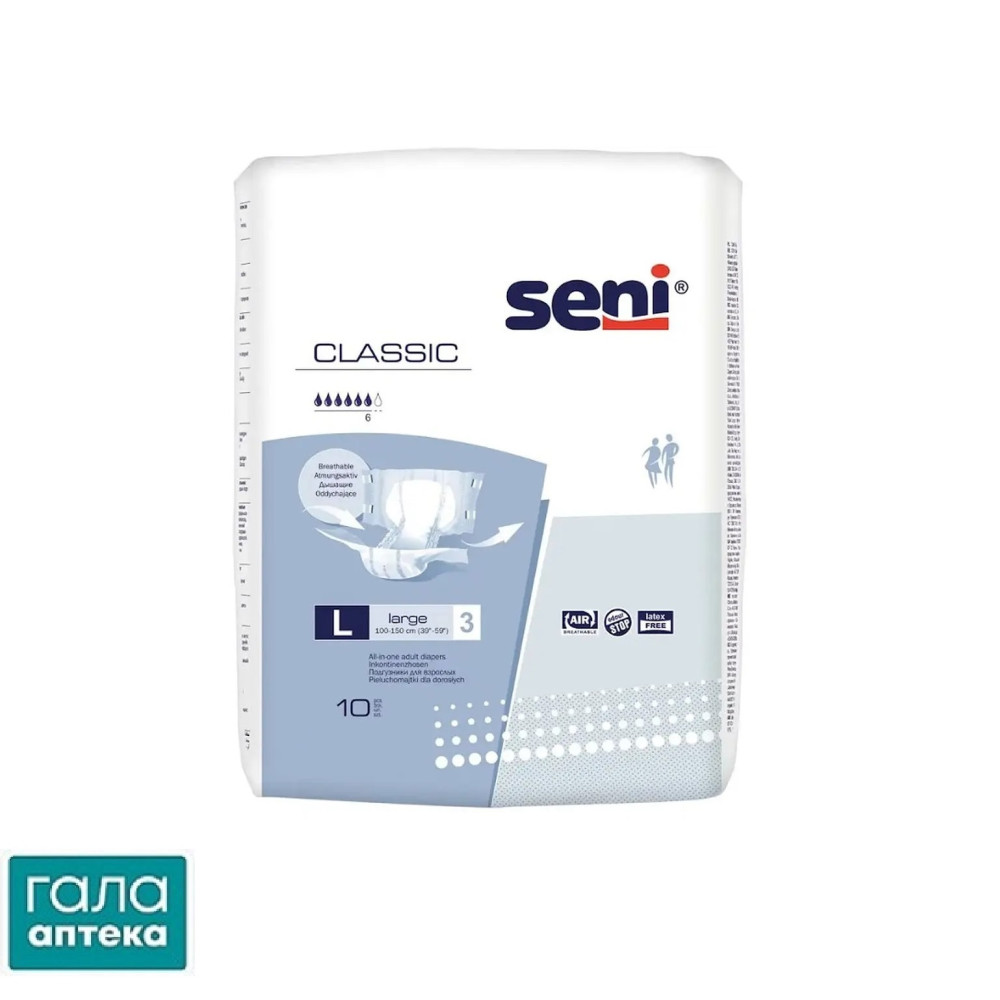 Підгузки для дорослих Seni Classic large, розмір 3, 10 штук