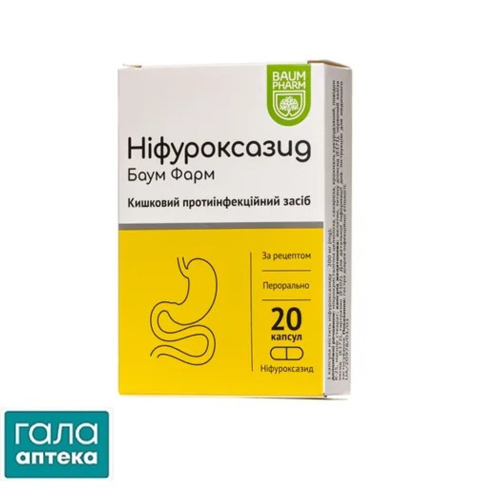 Нифуроксазид