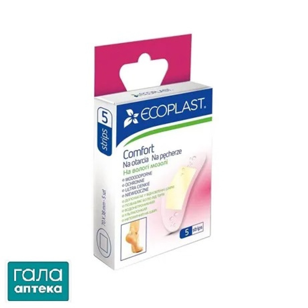 Пластирі медичні Ecoplast Comfort на вологі мозолі, 5 штук