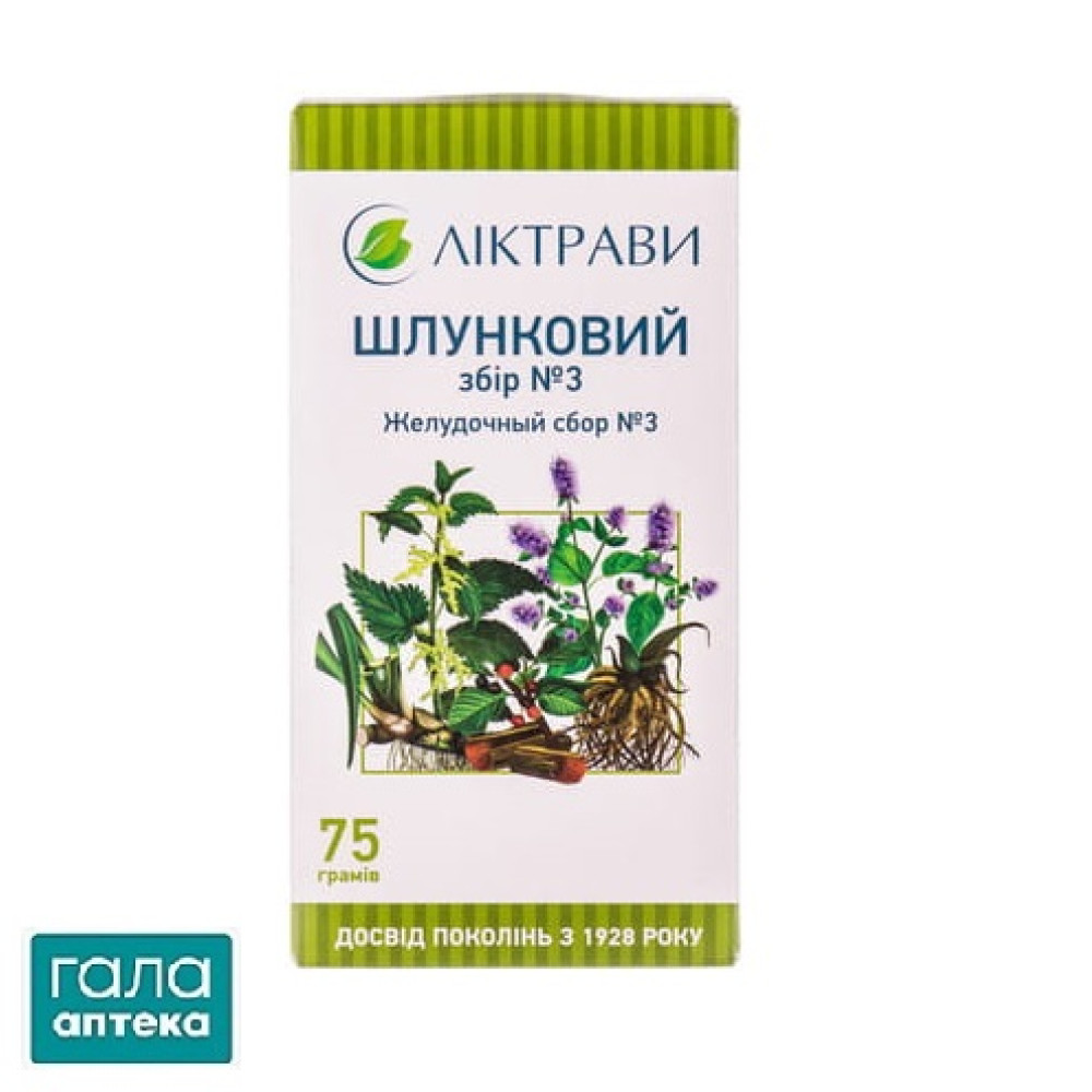 Шлунковий збір №3 пачка з внутрішнім пакетом 75 г