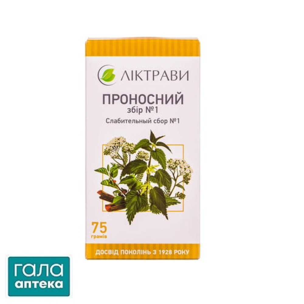 Слабительный сбор №1 пачка с внутренним пакетом 75г